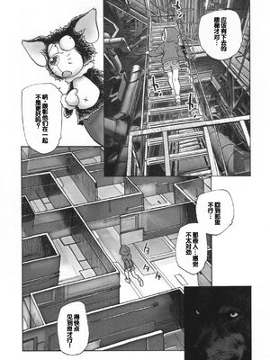 [海野螢] 迷いの街の赤ずきん 下 [甜族星人赞助汉化]_093
