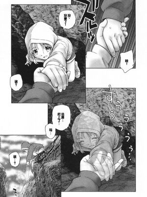 [海野螢] 迷いの街の赤ずきん 下 [甜族星人赞助汉化]_175