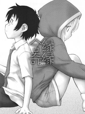 [海野螢] 迷いの街の赤ずきん 下 [甜族星人赞助汉化]_030