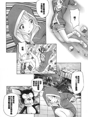 [海野螢] 迷いの街の赤ずきん 下 [甜族星人赞助汉化]_182