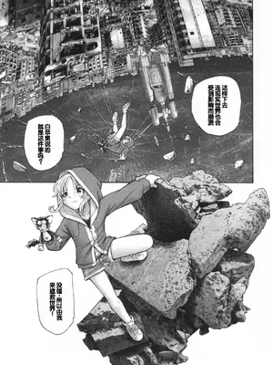 [海野螢] 迷いの街の赤ずきん 下 [甜族星人赞助汉化]_183