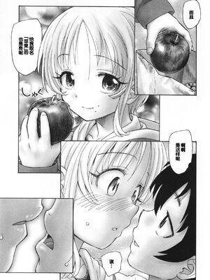 [海野螢] 迷いの街の赤ずきん 下 [甜族星人赞助汉化]_163