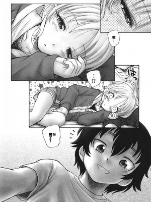 [海野螢] 迷いの街の赤ずきん 下 [甜族星人赞助汉化]_160