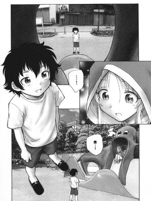[海野螢] 迷いの街の赤ずきん 下 [甜族星人赞助汉化]_150