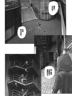 [海野螢] 迷いの街の赤ずきん 下 [甜族星人赞助汉化]_075