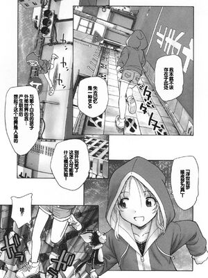 [海野螢] 迷いの街の赤ずきん 下 [甜族星人赞助汉化]_181