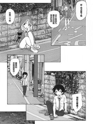 [海野螢] 迷いの街の赤ずきん 下 [甜族星人赞助汉化]_028