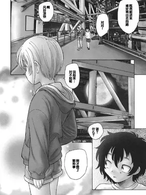 [海野螢] 迷いの街の赤ずきん 下 [甜族星人赞助汉化]_116