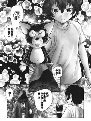 [海野螢] 迷いの街の赤ずきん 下 [甜族星人赞助汉化]_188