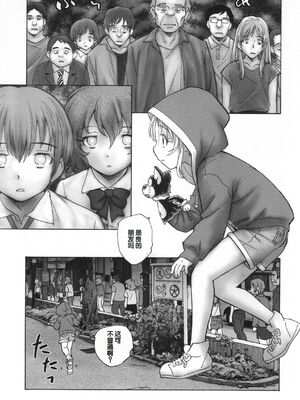 [海野螢] 迷いの街の赤ずきん 下 [甜族星人赞助汉化]_070