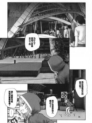 [海野螢] 迷いの街の赤ずきん 下 [甜族星人赞助汉化]_074