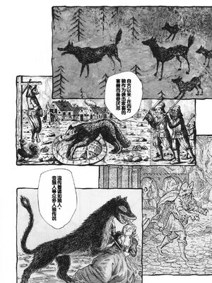 [海野螢] 迷いの街の赤ずきん 下 [甜族星人赞助汉化]_106