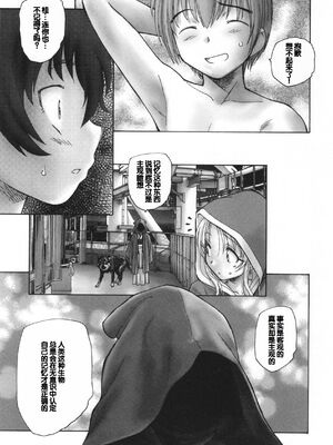 [海野螢] 迷いの街の赤ずきん 下 [甜族星人赞助汉化]_133