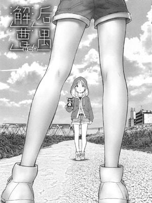 [海野螢] 迷いの街の赤ずきん 下 [甜族星人赞助汉化]_006