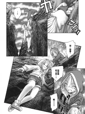 [海野螢] 迷いの街の赤ずきん 下 [甜族星人赞助汉化]_174