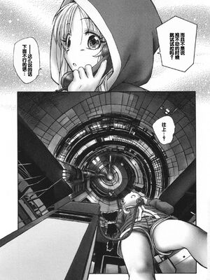 [海野螢] 迷いの街の赤ずきん 下 [甜族星人赞助汉化]_097