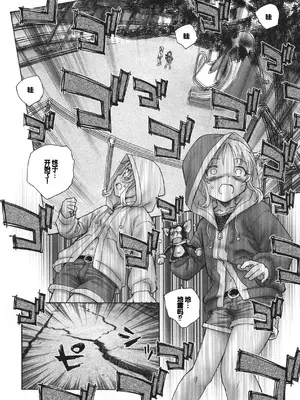 [海野螢] 迷いの街の赤ずきん 下 [甜族星人赞助汉化]_172