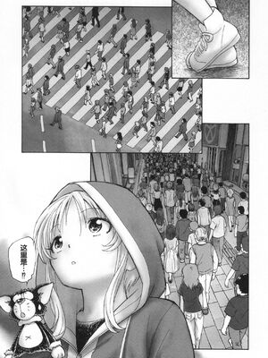 [海野螢] 迷いの街の赤ずきん 下 [甜族星人赞助汉化]_072