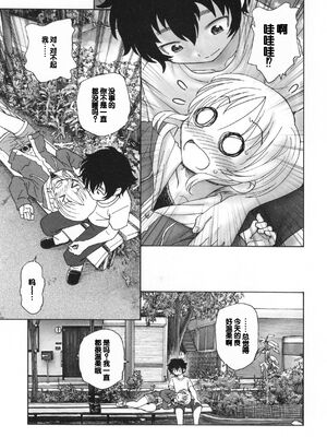 [海野螢] 迷いの街の赤ずきん 下 [甜族星人赞助汉化]_161