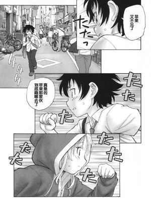 [海野螢] 迷いの街の赤ずきん 下 [甜族星人赞助汉化]_020