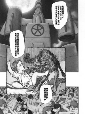[海野螢] 迷いの街の赤ずきん 下 [甜族星人赞助汉化]_109