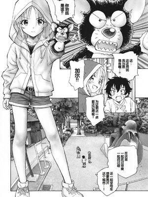 [海野螢] 迷いの街の赤ずきん 下 [甜族星人赞助汉化]_166