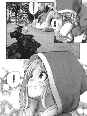 [海野螢] 迷いの街の赤ずきん 下 [甜族星人赞助汉化]_176
