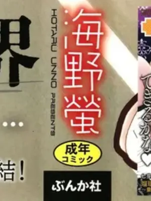 [海野螢] 迷いの街の赤ずきん 下 [甜族星人赞助汉化]_002