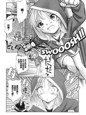 [海野螢] 迷いの街の赤ずきん 下 [甜族星人赞助汉化]_015