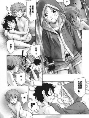 [海野螢] 迷いの街の赤ずきん 下 [甜族星人赞助汉化]_186