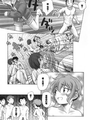 [海野螢] 迷いの街の赤ずきん 下 [甜族星人赞助汉化]_089