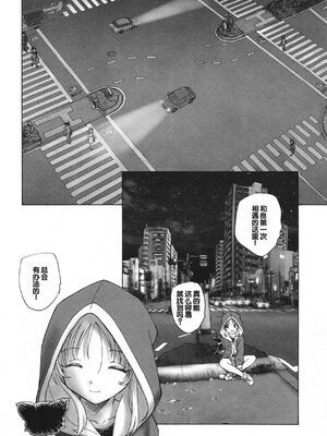 [海野螢] 迷いの街の赤ずきん 下 [甜族星人赞助汉化]_049