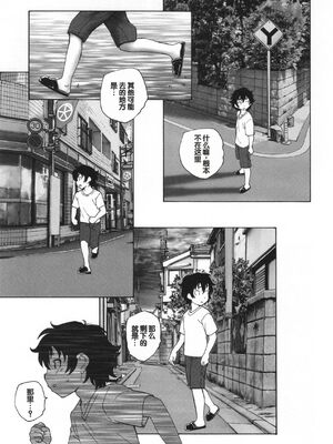 [海野螢] 迷いの街の赤ずきん 下 [甜族星人赞助汉化]_046