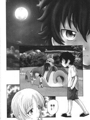 [海野螢] 迷いの街の赤ずきん 下 [甜族星人赞助汉化]_055