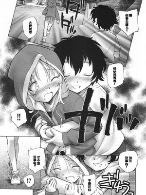 [海野螢] 迷いの街の赤ずきん 下 [甜族星人赞助汉化]_165