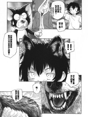 [海野螢] 迷いの街の赤ずきん 下 [甜族星人赞助汉化]_167
