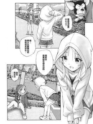 [海野螢] 迷いの街の赤ずきん 下 [甜族星人赞助汉化]_009