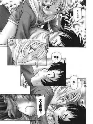 [海野螢] 迷いの街の赤ずきん 下 [甜族星人赞助汉化]_119