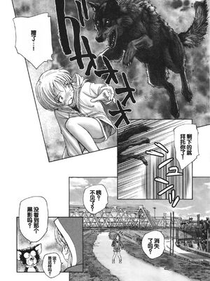 [海野螢] 迷いの街の赤ずきん 下 [甜族星人赞助汉化]_013