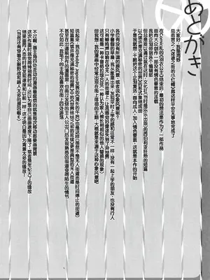 [海野螢] 迷いの街の赤ずきん 下 [甜族星人赞助汉化]_210