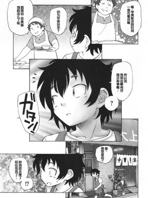 [海野螢] 迷いの街の赤ずきん 下 [甜族星人赞助汉化]_034