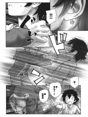 [海野螢] 迷いの街の赤ずきん 下 [甜族星人赞助汉化]_164