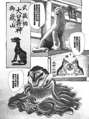 [海野螢] 迷いの街の赤ずきん 下 [甜族星人赞助汉化]_108
