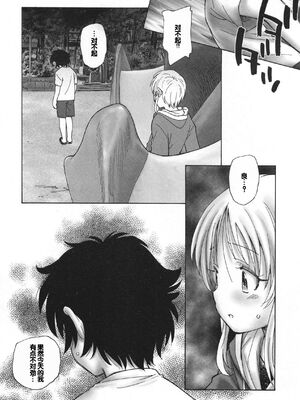 [海野螢] 迷いの街の赤ずきん 下 [甜族星人赞助汉化]_065