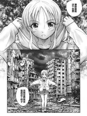 [海野螢] 迷いの街の赤ずきん 下 [甜族星人赞助汉化]_011