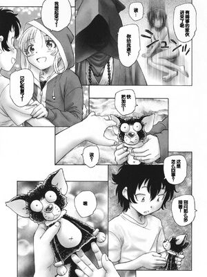 [海野螢] 迷いの街の赤ずきん 下 [甜族星人赞助汉化]_187