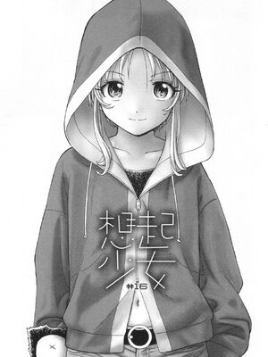 [海野螢] 迷いの街の赤ずきん 下 [甜族星人赞助汉化]_177