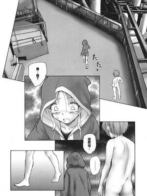 [海野螢] 迷いの街の赤ずきん 下 [甜族星人赞助汉化]_136