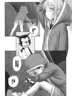 [海野螢] 迷いの街の赤ずきん 下 [甜族星人赞助汉化]_067