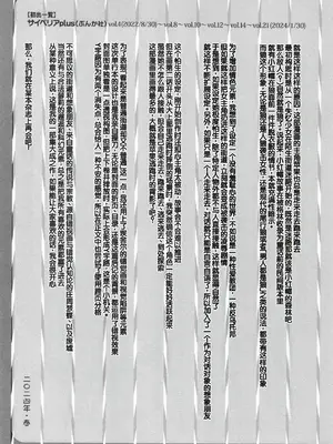 [海野螢] 迷いの街の赤ずきん 下 [甜族星人赞助汉化]_211